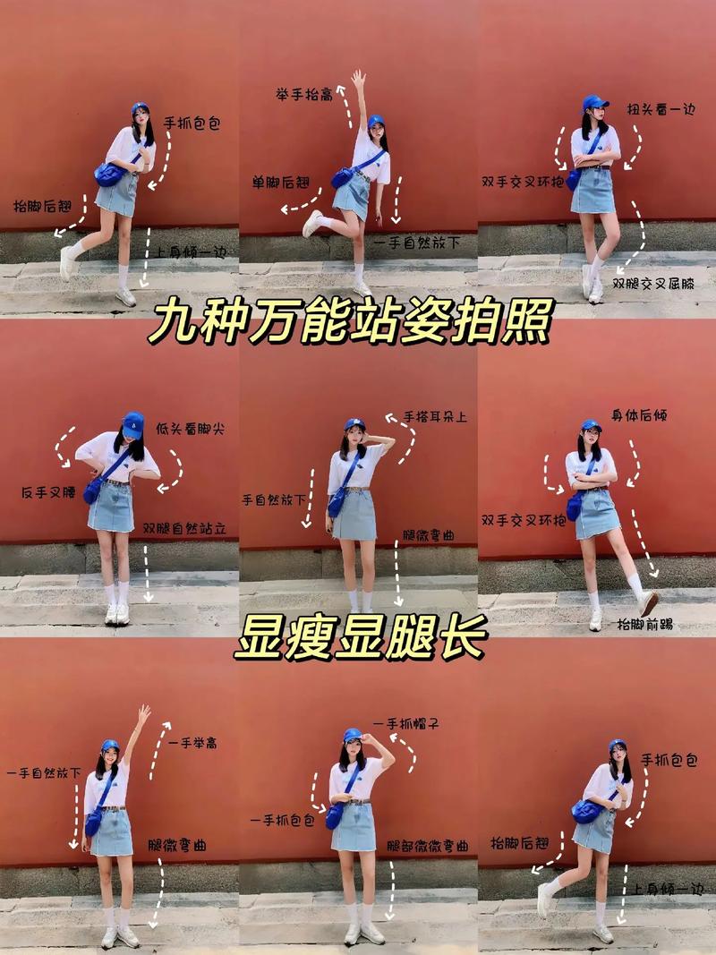 不拉腿怎么拍出显高显瘦的打卡照?