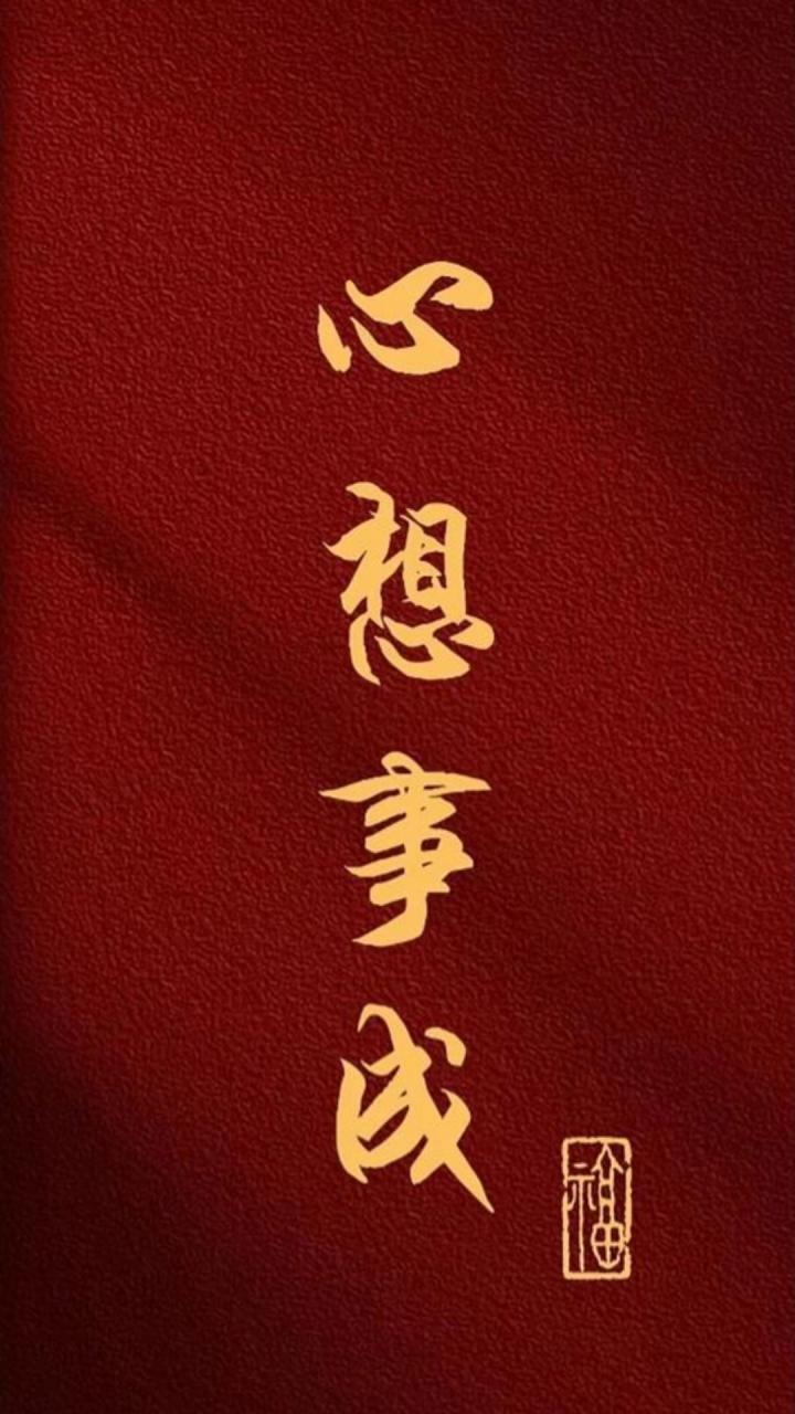 2023年十大最火红色背景图片2023年红色电脑壁纸大红色好运的图片