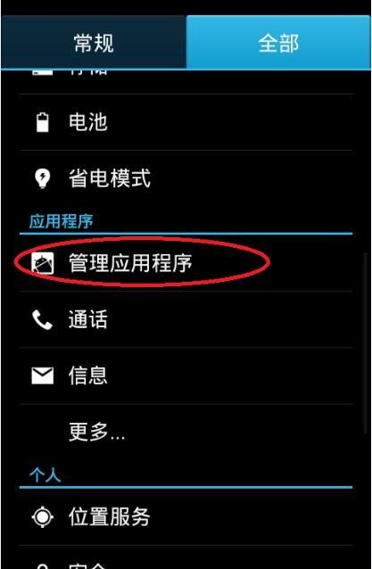 手机的照相机找不见了怎么办