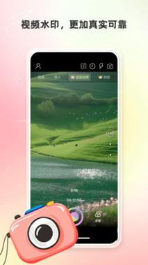 有哪些免费好用的水印相机软件?