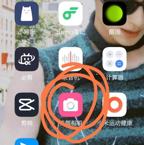 苹果手机怎么设置美颜相机