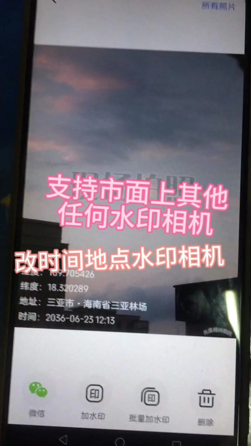 如何使用元道经纬相机拍照和记录地理位置信息?