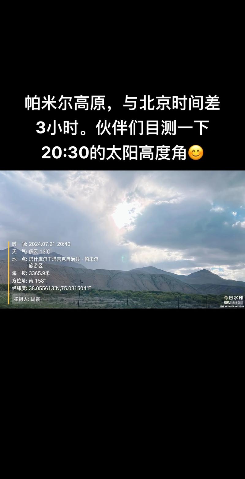拍摄的照片怎么显示地理位置和经纬度和时间?