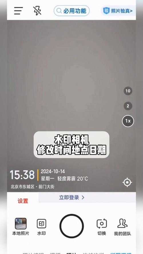 今日水印相机修改地点今日水印相机修改地点显示地点过远