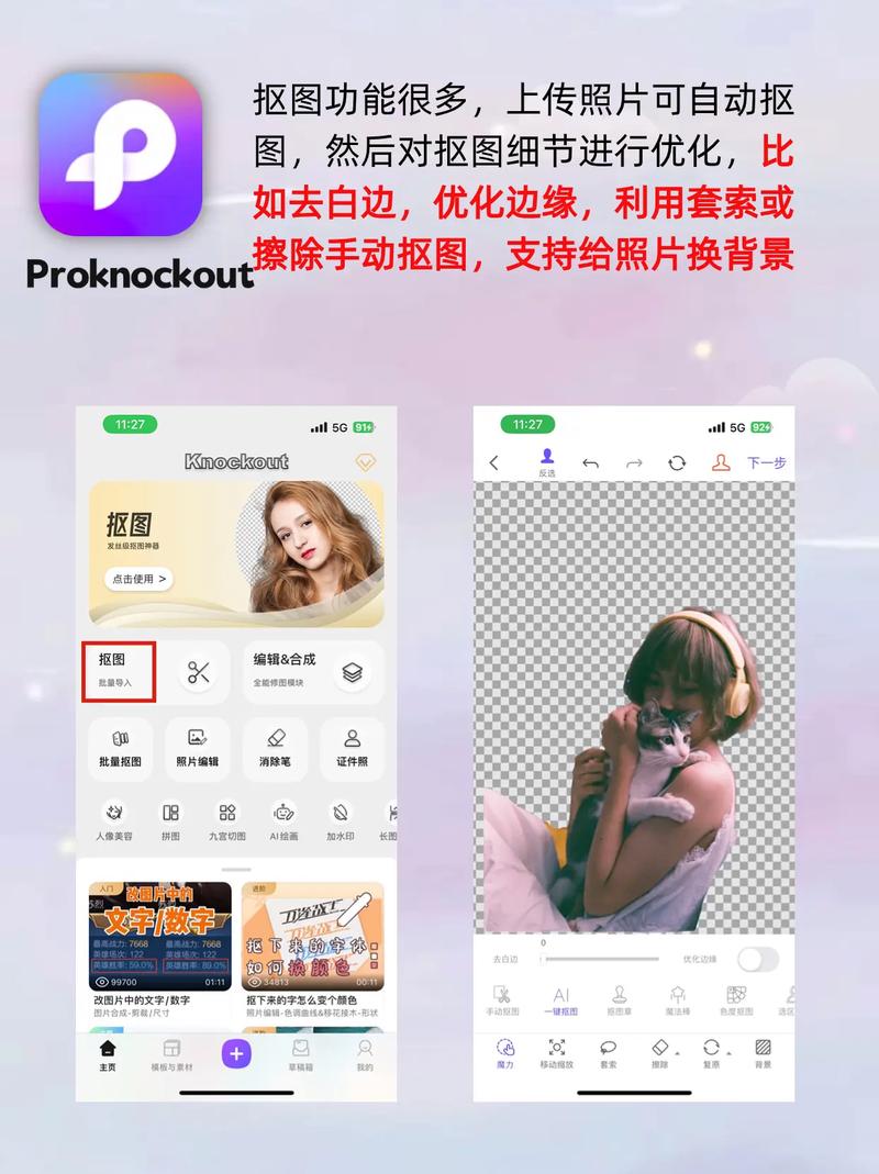 PS抠图太麻烦?试下这款在线PS的一键抠图!