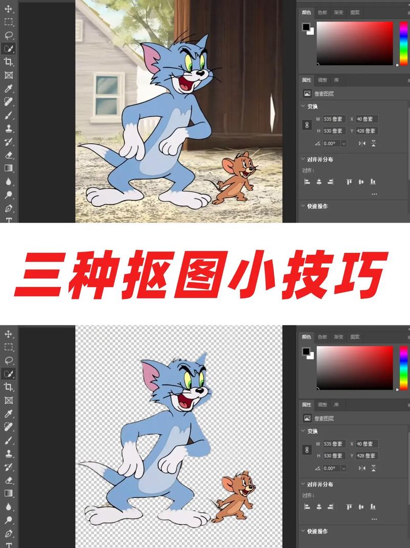 在线ps网页版怎么抠图-网页版ps怎么抠图