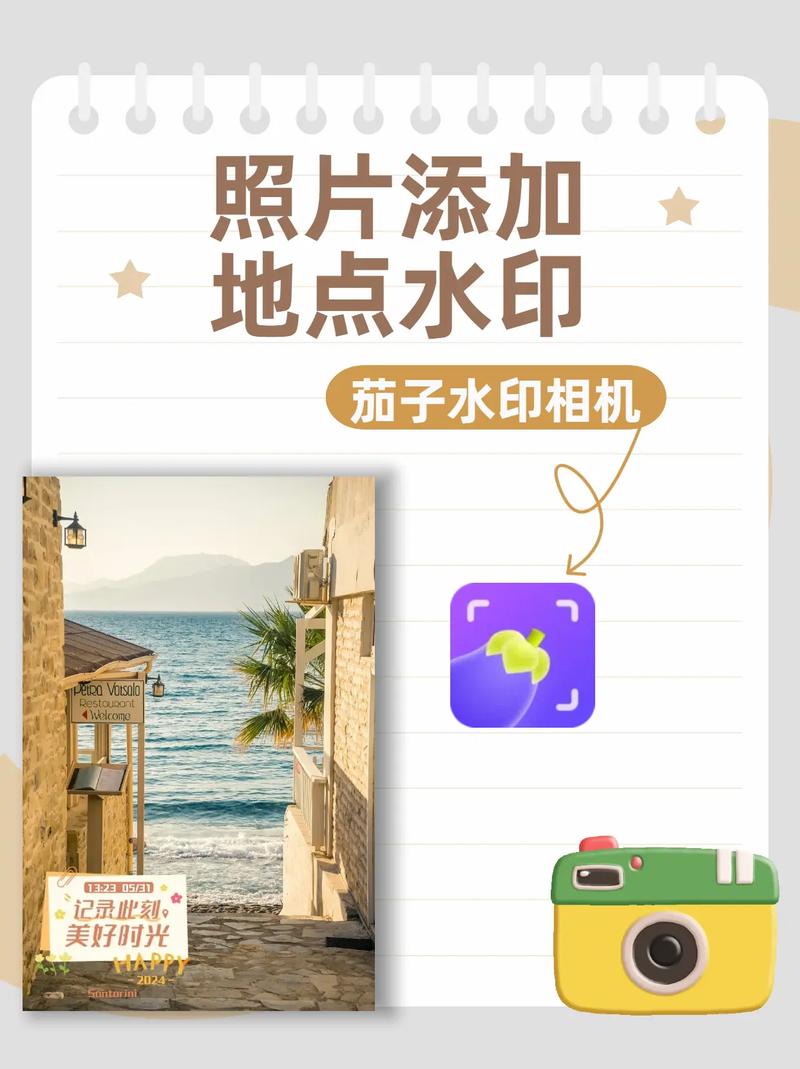 水印相机怎么改地址位置