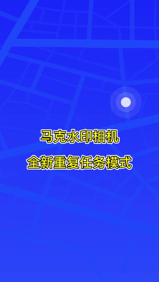 马克水印相机能够调节拍摄的清晰度吗?
