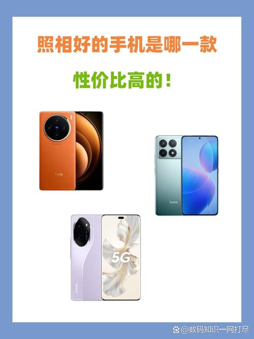 哪个手机拍照最好而且最便宜图2