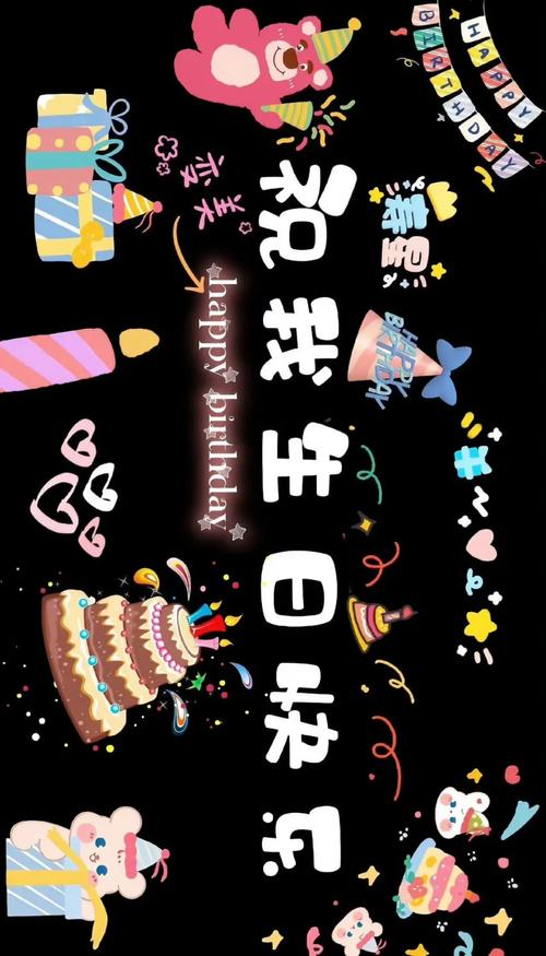 苹果手机怎么设置生日快乐横屏壁纸