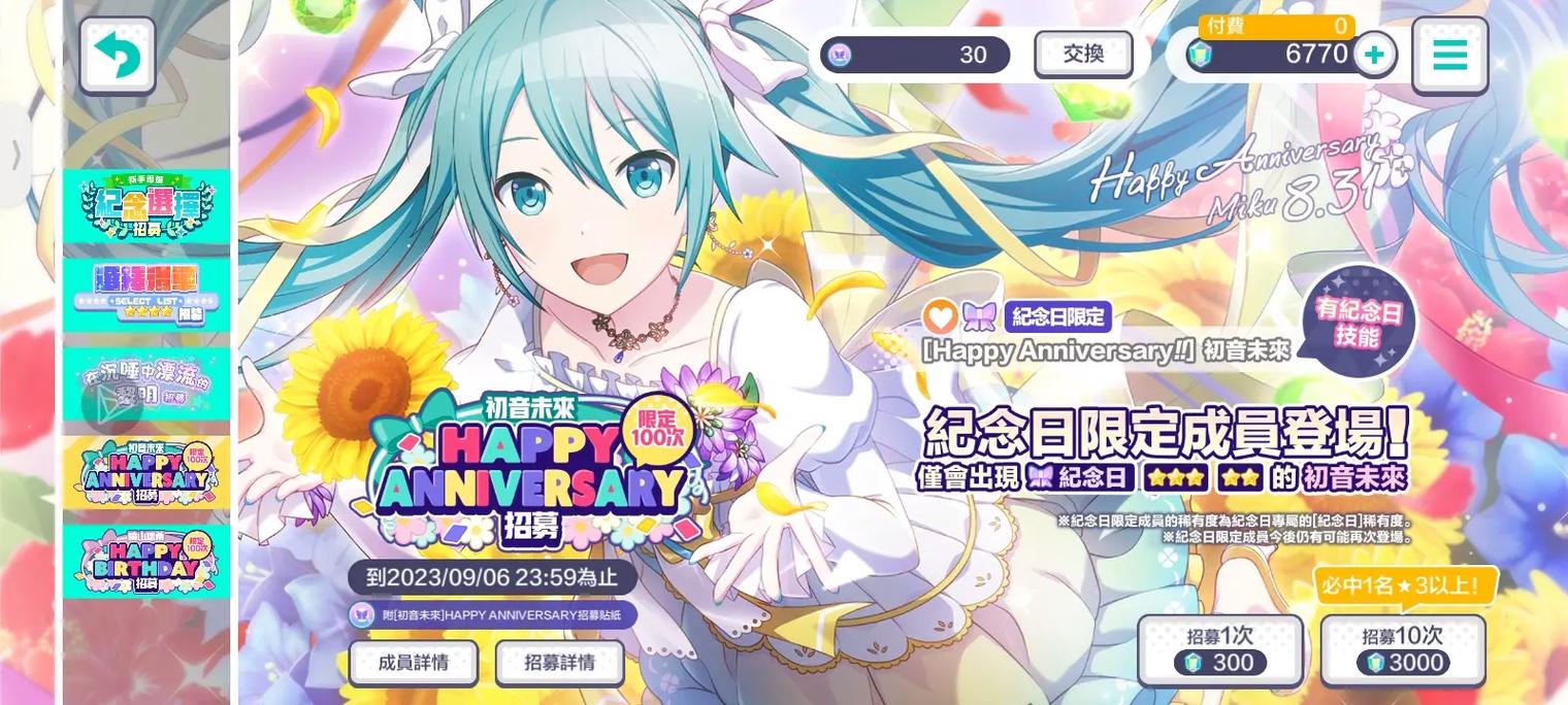 初音未来14th生日壁纸特辑丨Miku公主殿下生日快乐!