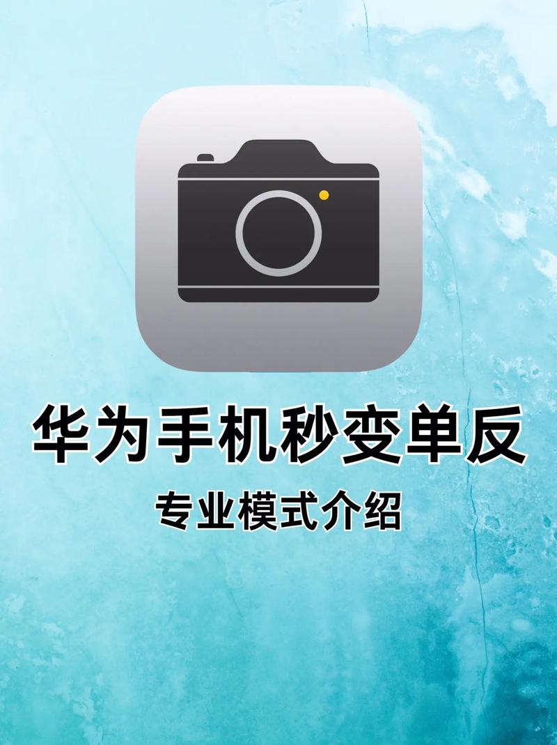 拍华为手机哔哩哔哩的视频怎么才能不卡