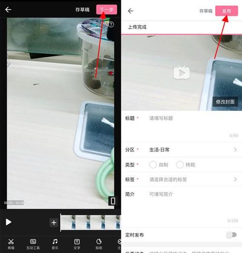 怎样在哔哩哔哩发布视频