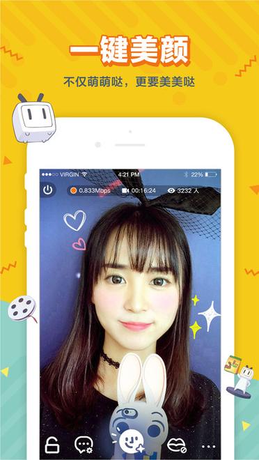 哔哩哔哩直播姬安卓手机怎么录屏