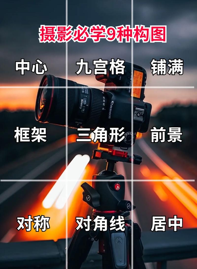 手机摄影构图九种方法图片