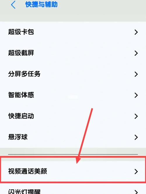 vivo手机美颜功能设置