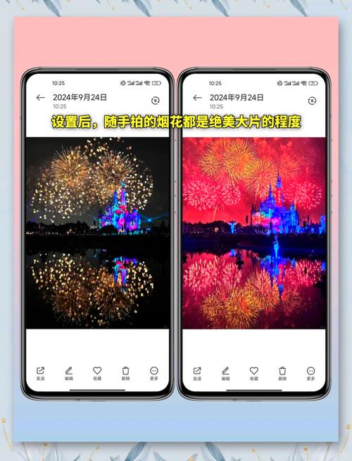 手机相机专业模式怎么拍烟花