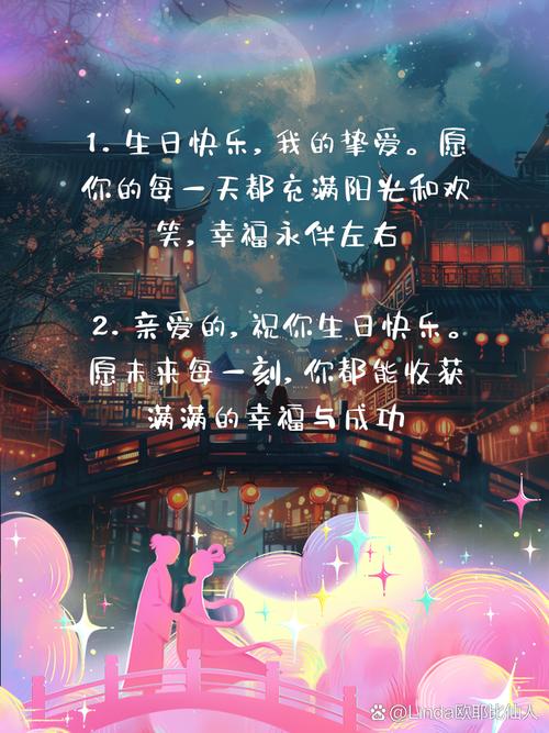 祝生日快乐的爱情图片相思的句子和图片