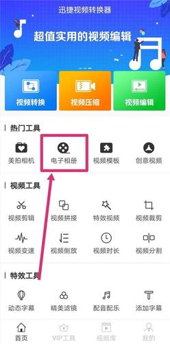 苹果手机怎么把照片制作成视频