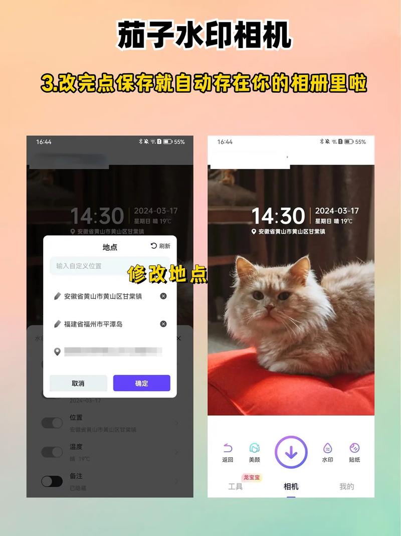 显示时间地点水印相机