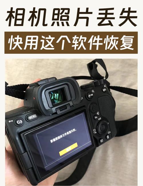 原相机不见了要怎么找回来图3