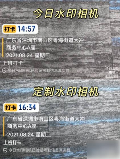 今日水印相机破解版改时间改位置免费版