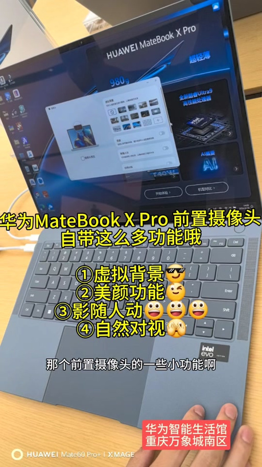 华为笔记本摄像头怎么打开