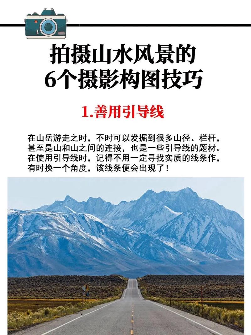 风景摄影的几招取景构图