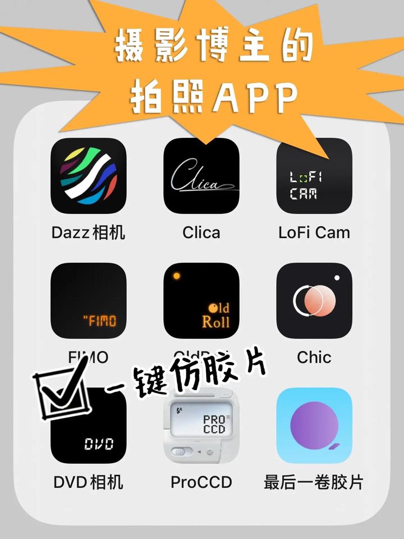 拍照好看用什么相机软件?