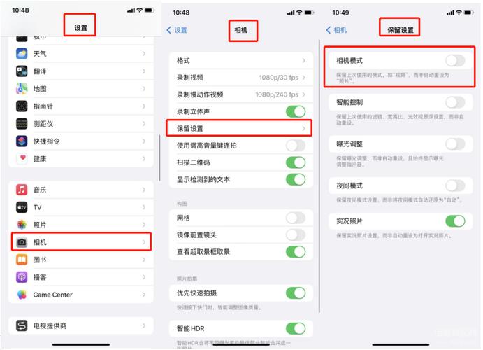 苹果手机美颜怎么调最好看