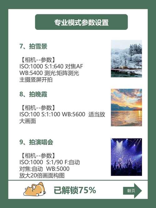 单反相机怎么拍照