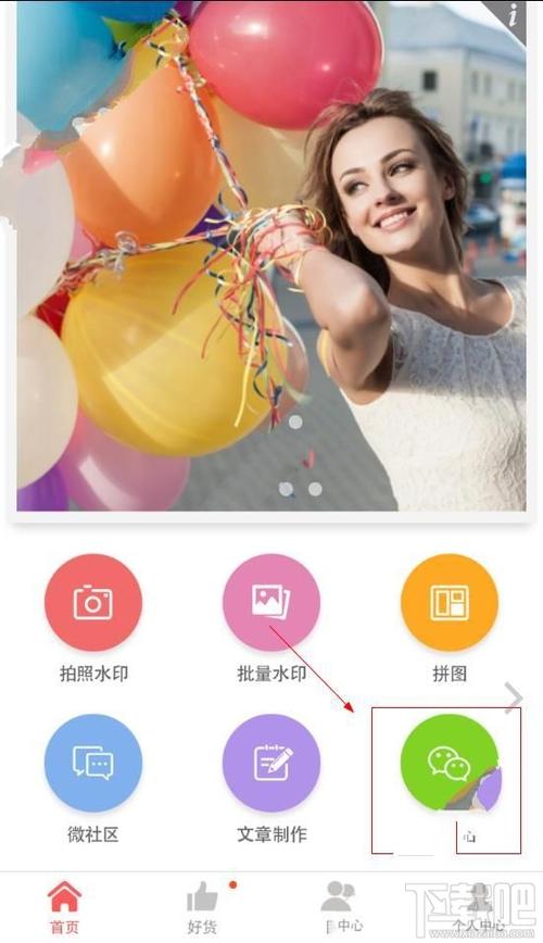 今日水印相机怎么同步到微信朋友圈?谢谢了。