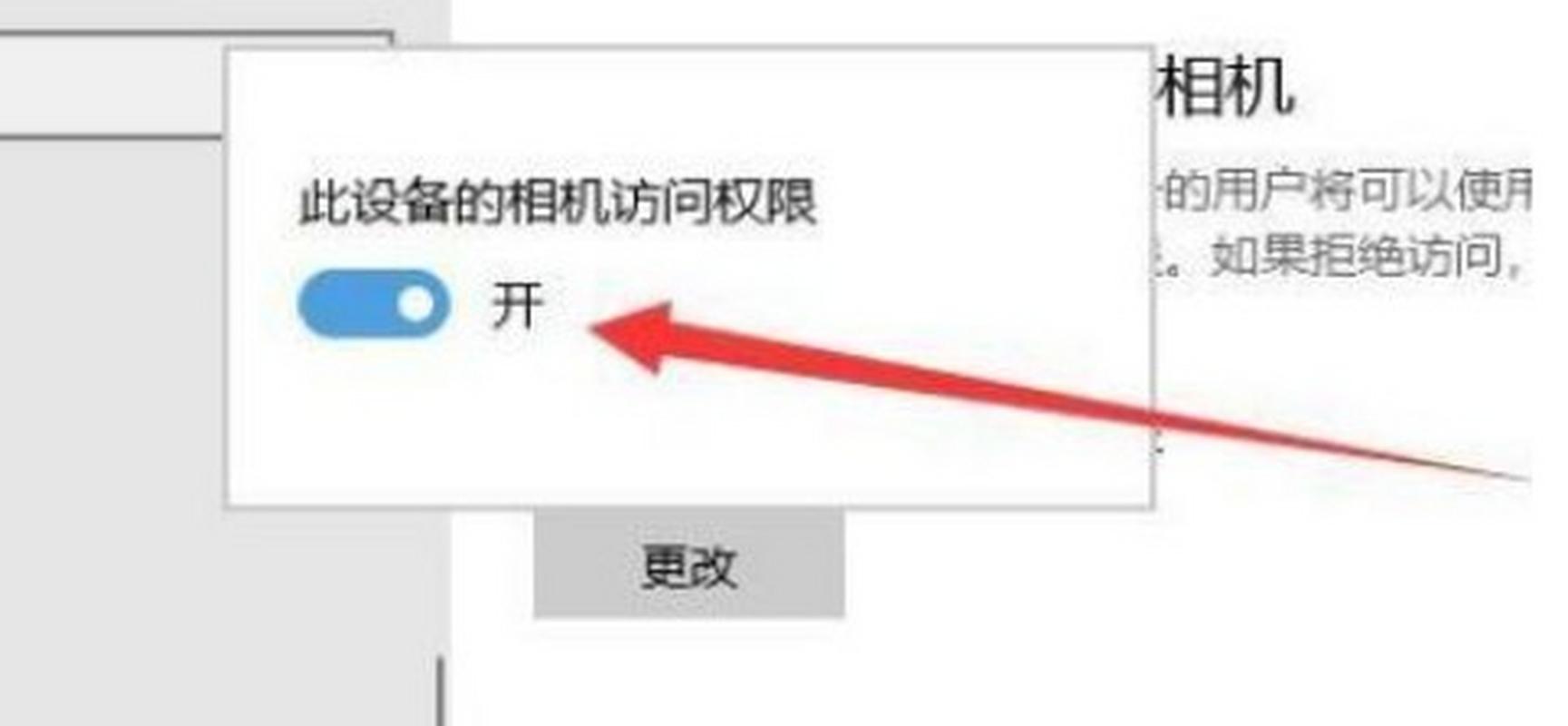 ...笔记本电脑系统相机笔记本电脑自带摄像头在哪里开启