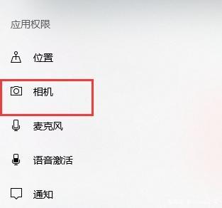 win10摄像头在哪打开?