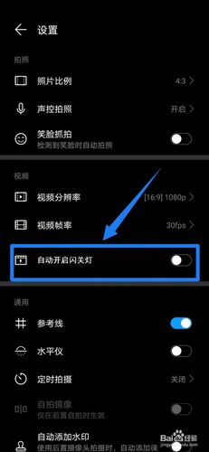 苹果手机相机怎样开闪光灯?
