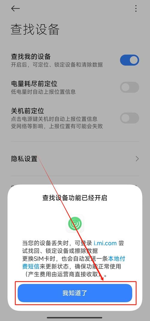 相机里的定位在哪里找