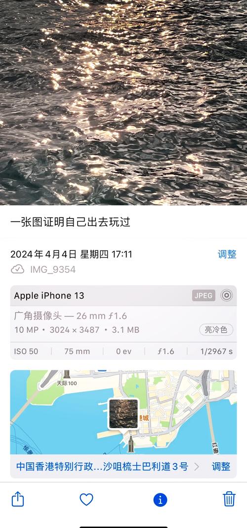 照片上显示地理位置怎么操作