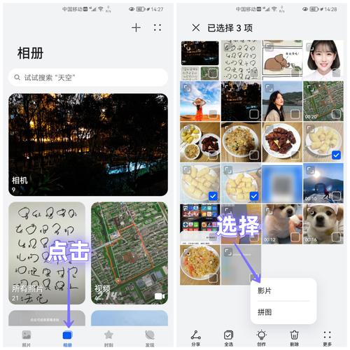 怎么把手机相册里的照片做成视频