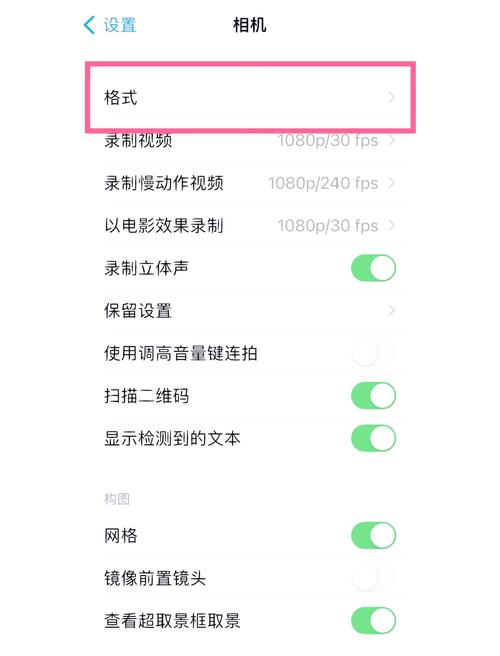 苹果14拍照怎么调?