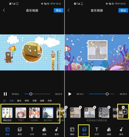 如何把照片做成视频并添加音乐