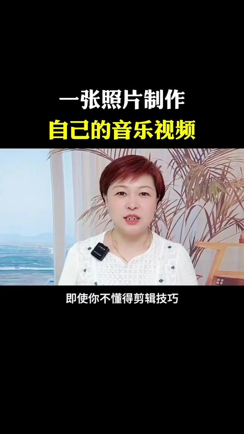 怎么把照片做成视频还要有音乐怎么把照片做成视频还要有音乐的声音