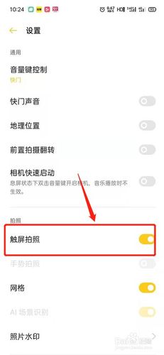oppo手机拍视频灯怎么开