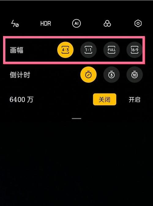 OPPO手机怎样设置拍照比例