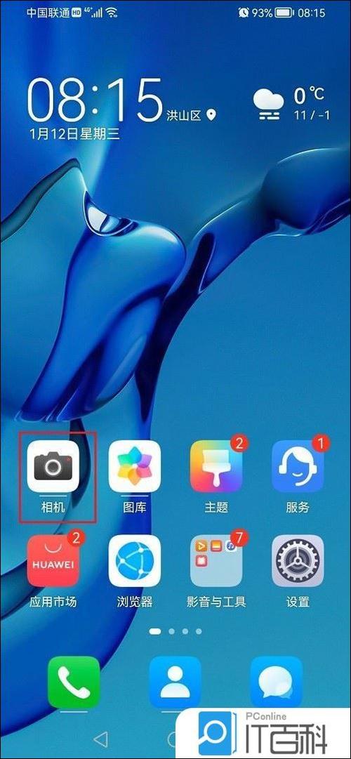 相机水平仪怎么开