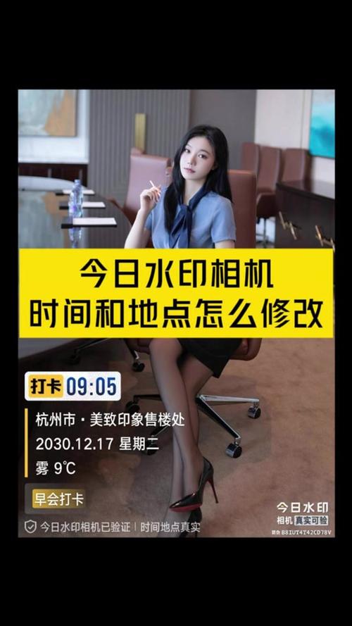 今日水印相机修改地点今日水印相机修改地点显示地点过远