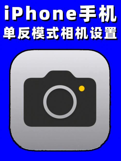 iphone相机第二个图标是什么