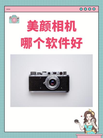 美颜相机软件收费吗