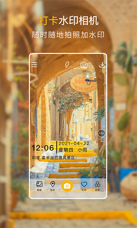 今日水印相机会暴露隐私吗