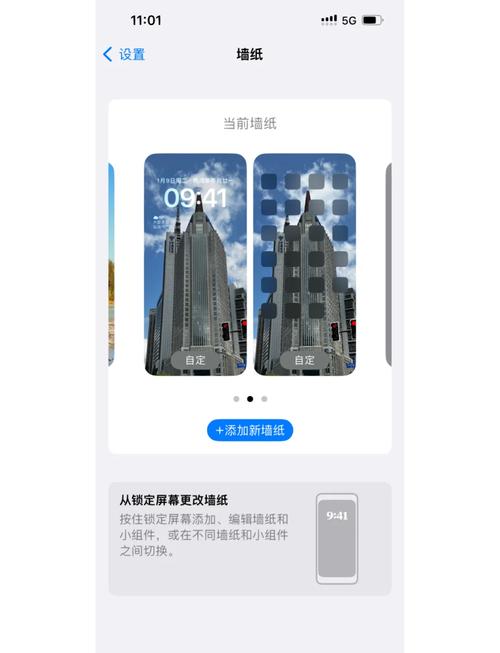 苹果手机怎么换照片背景