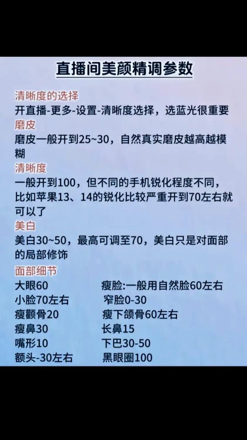 苹果抖音直播间怎么设置美颜不掉妆呢